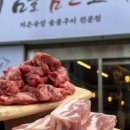 내맘을훔친고기 이미지