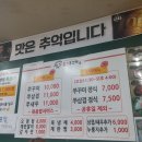 홍스쭈꾸미홍대본점 이미지