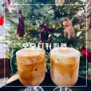 단골하고 싶은 개봉동 로스터리샵 카페 &lt;오오디커피랩&gt;