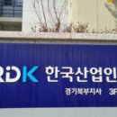 한국산업인력공단경기북부지사 이미지