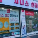 지니스안경(계룡점) 이미지