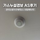 대성가스기구