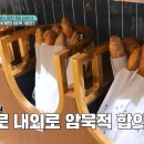 프랑스바게뜨