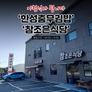 한성충무김밥 이미지