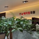 뉴에이징의원 네이버블로그