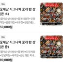 새담 | 시흥 오이도 한정식 흔한 조개구이 아닌 시그니처 꽃게 한 상 가성비 최고였던 꽃새담 오이도 솔직 후기 ”