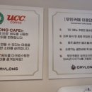 데이롱카페 부천옥길점