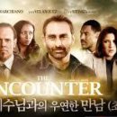 우연한만남 이미지