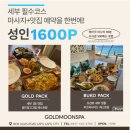 골드문스포츠