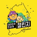 ＜안내＞ 완주하면 200만원 받고 건강 챙기기 이미지