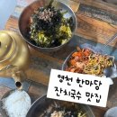 영 모터스 | 🍜 영천 대창면 국수맛집, 골목 끝 감성 한 그릇!이룸모터스 찐추천 맛집