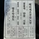 일본 3월 도쿄 자유여행 일정 친구와 함께한 3일차
