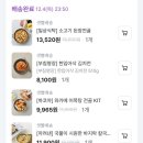 덕은로 | 논산 캠핑장 밸리피싱 - 충남 캠핑장 , 탑정 호수 뷰 캠핑장 (12월의 시작)