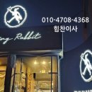 달리는토끼달토런닝레빗