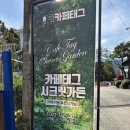 청계산시크릿가든 이미지