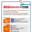주문진정수장