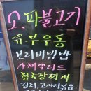 밥상술상뷔페 이미지