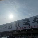 백합칼국수 이미지