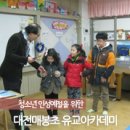 대전매봉초등학교 이미지