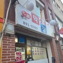 용현동숯불구이맛집 ❤️원조막창숯불구이❤️ 메뉴 추천 있음
