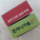 어버이날•생일 이벤트로 간단하고 재치있는 용돈박스 추천 후기!