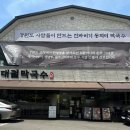 수원-1559 | [수원 / 권선구 맛집] 건강한 한 끼 제대로 즐긴 대궐막국수 수원직영점 후기