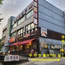 명동보리밥 본점 이미지