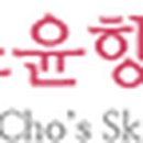 조윤향피부과의원 네이버블로그