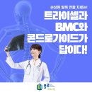 (주)블루메디텍 이미지