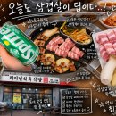 [밀양 삼문동 맛집] 고기 질이 대박이었던 터미널식육식당 삼겹살 찐 후기!