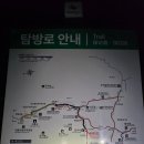 1288 | [겨울] 강원도 원주 치악산 (1,288m)