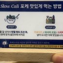 슬로우캘리문래동국메뜨리앙점 이미지