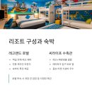 (주)킹덤웍스인터랙티브 | 레고랜드 재팬 입장권 예약 어트랙션 리조트 가는 법