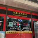 대전 둔산동 차이나홍, 가성비 중식 맛집