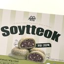 떡이당 - 9910 | 저당 떡 임산부 간식 추천 떡이당 소이떡 택배 배송 후기