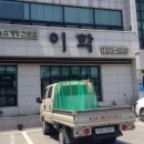 이학돌솥삼계탕전문점 이미지