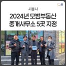 신바람공인중개사사무소 이미지