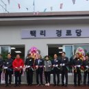 택리경로당 이미지