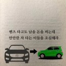 [마인드] 겸손한데 검소하면 조심해라 이미지