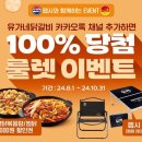 유가네닭갈비 이미지