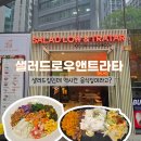 샐러드로우앤트라타 이미지