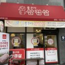 돌구이삼겹살 이미지