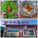 황가네석쇠불고기 이미지