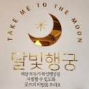 수원 행리단길 놀거리 : 수원전통문화관, 달빛행궁 소품샵 / 예약방법부터 방문후기까지 / 한옥 사진맛집