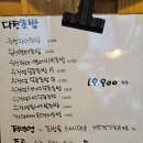다정초밥 이미지