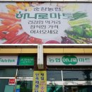 순창마트