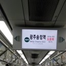 광주도시철도공사용산차량기지사업소 이미지