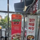 장가계손짜장 네이버블로그