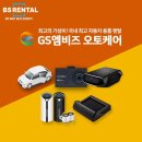 비에스오토
