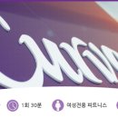 커브스월영클럽 이미지